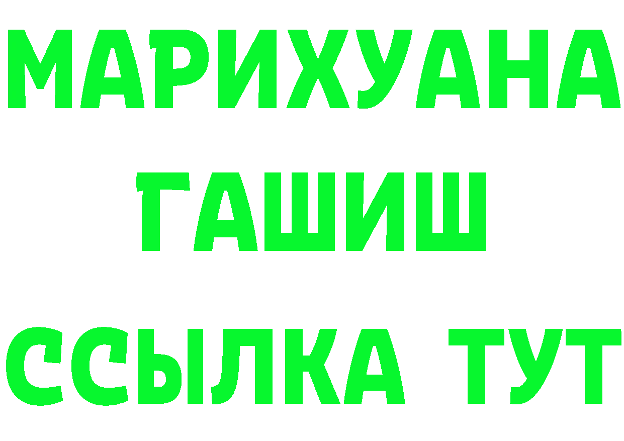 ГАШИШ гарик как войти нарко площадка OMG Омск